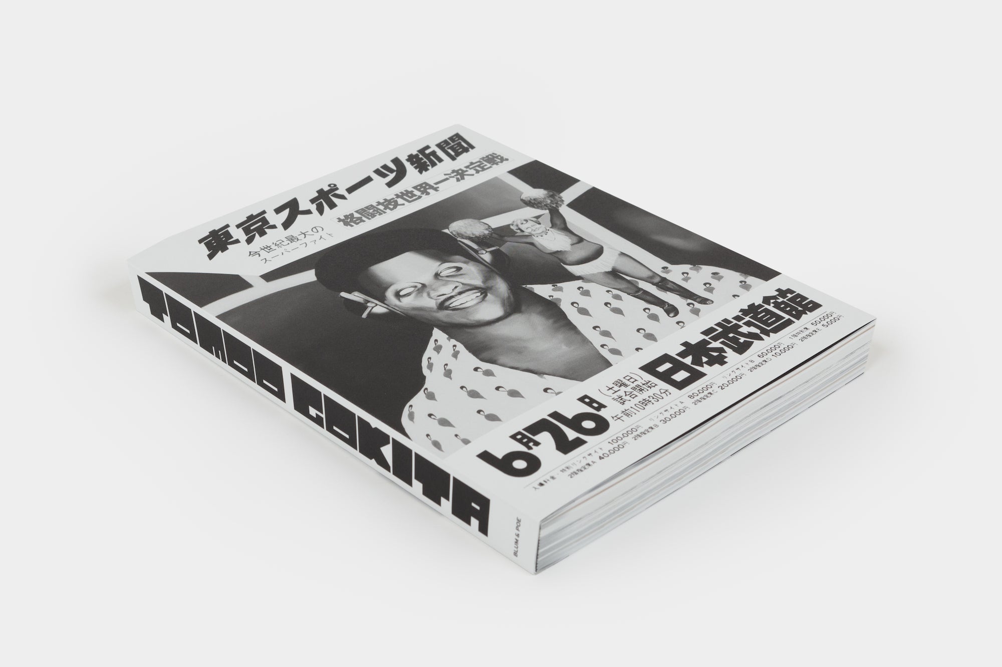 TOMOO GOKITA / WORKS COPYRIGHT - amala