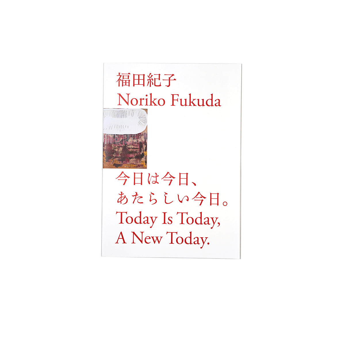 Noriko Fukuda / Today is today, a new today. - amala