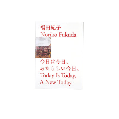 Noriko Fukuda / Today is today, a new today. - amala